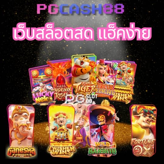 เงินการ์ตูน