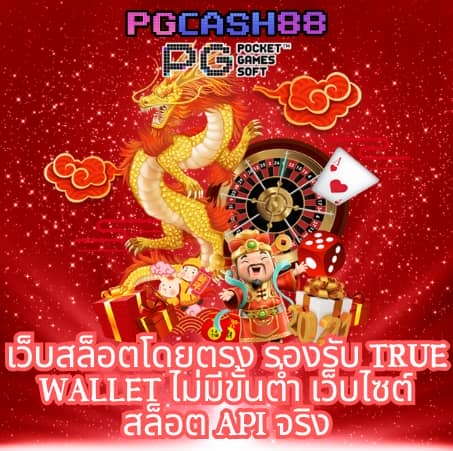 เงินการ์ตูน
